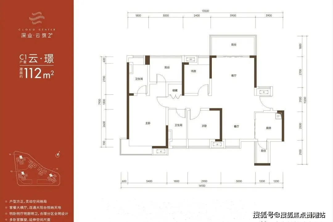 6户型图 (2)